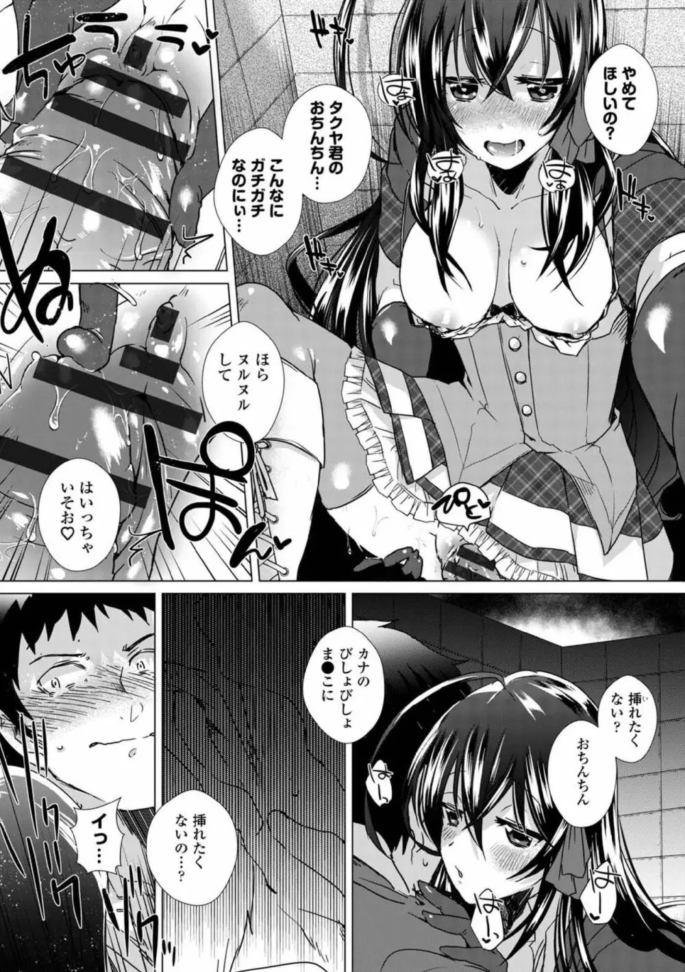 COMIC エウロパ vol.5 Page.166