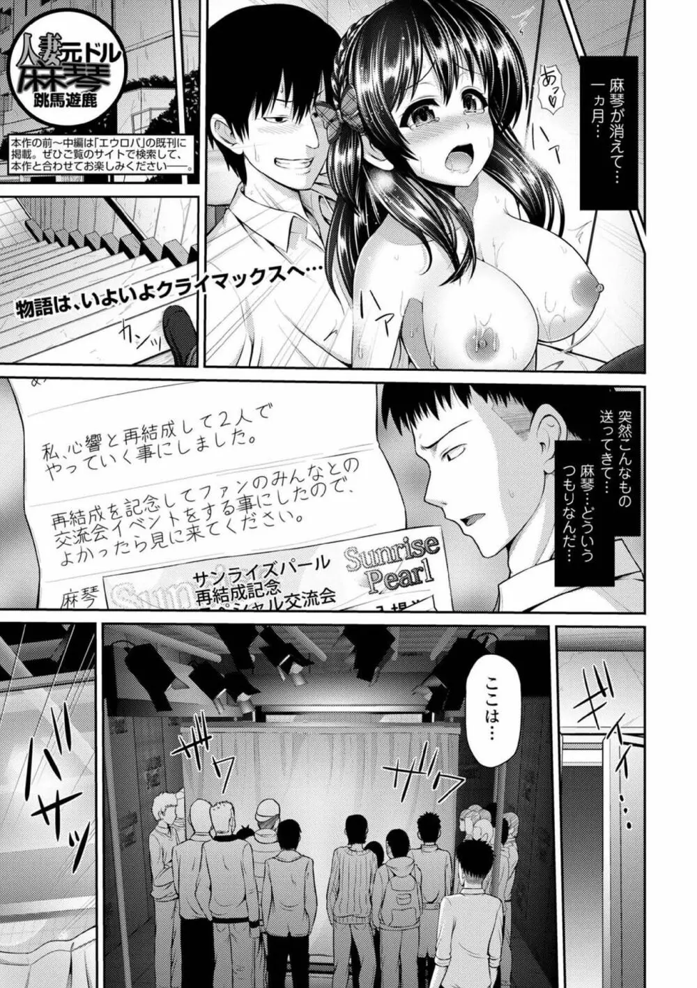 COMIC エウロパ vol.5 Page.179