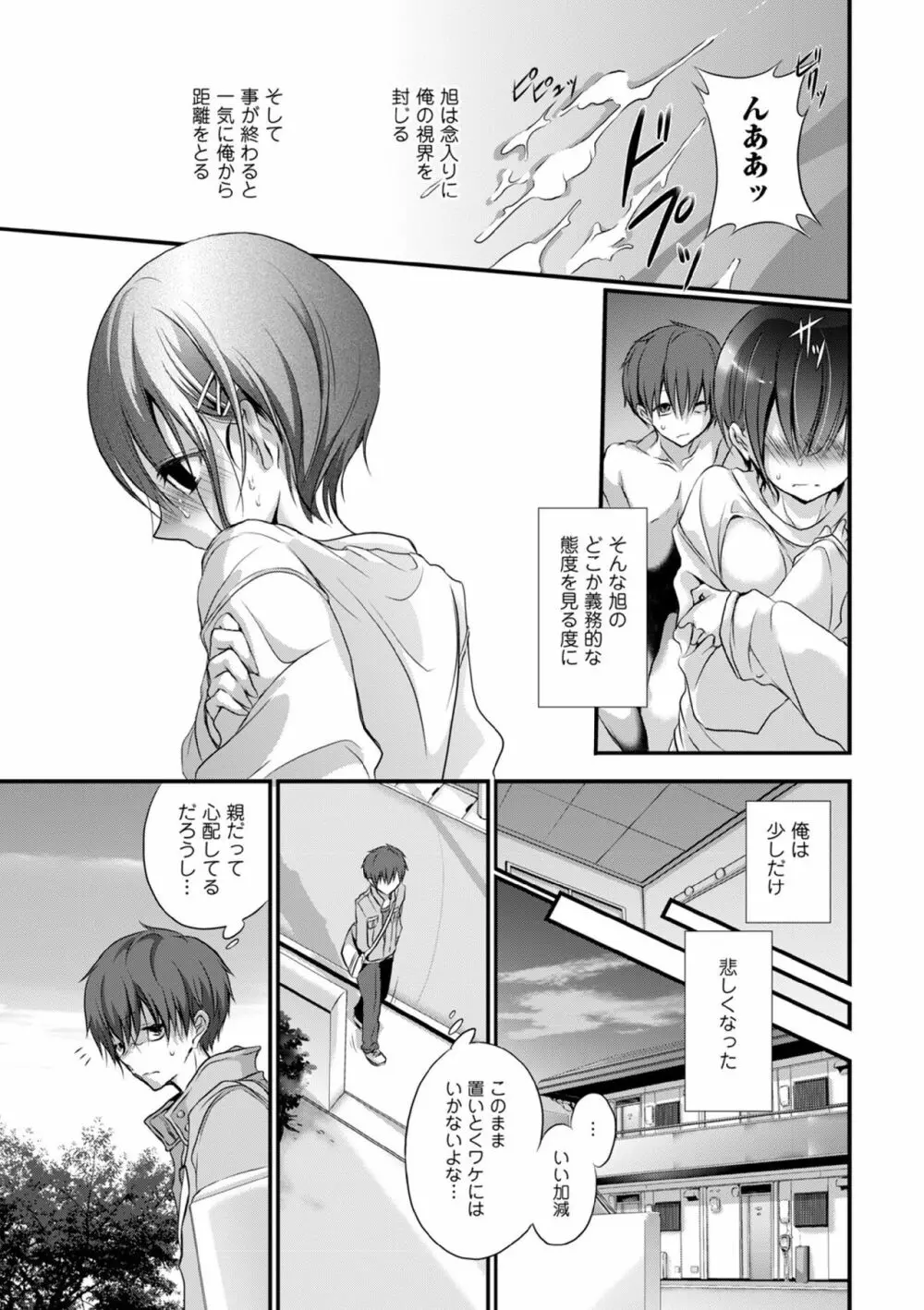 COMIC エウロパ vol.5 Page.29