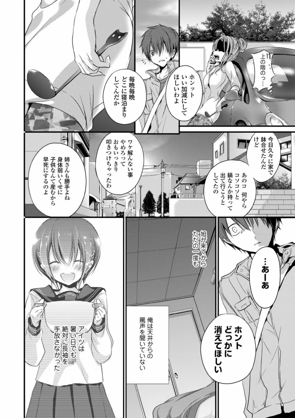 COMIC エウロパ vol.5 Page.30