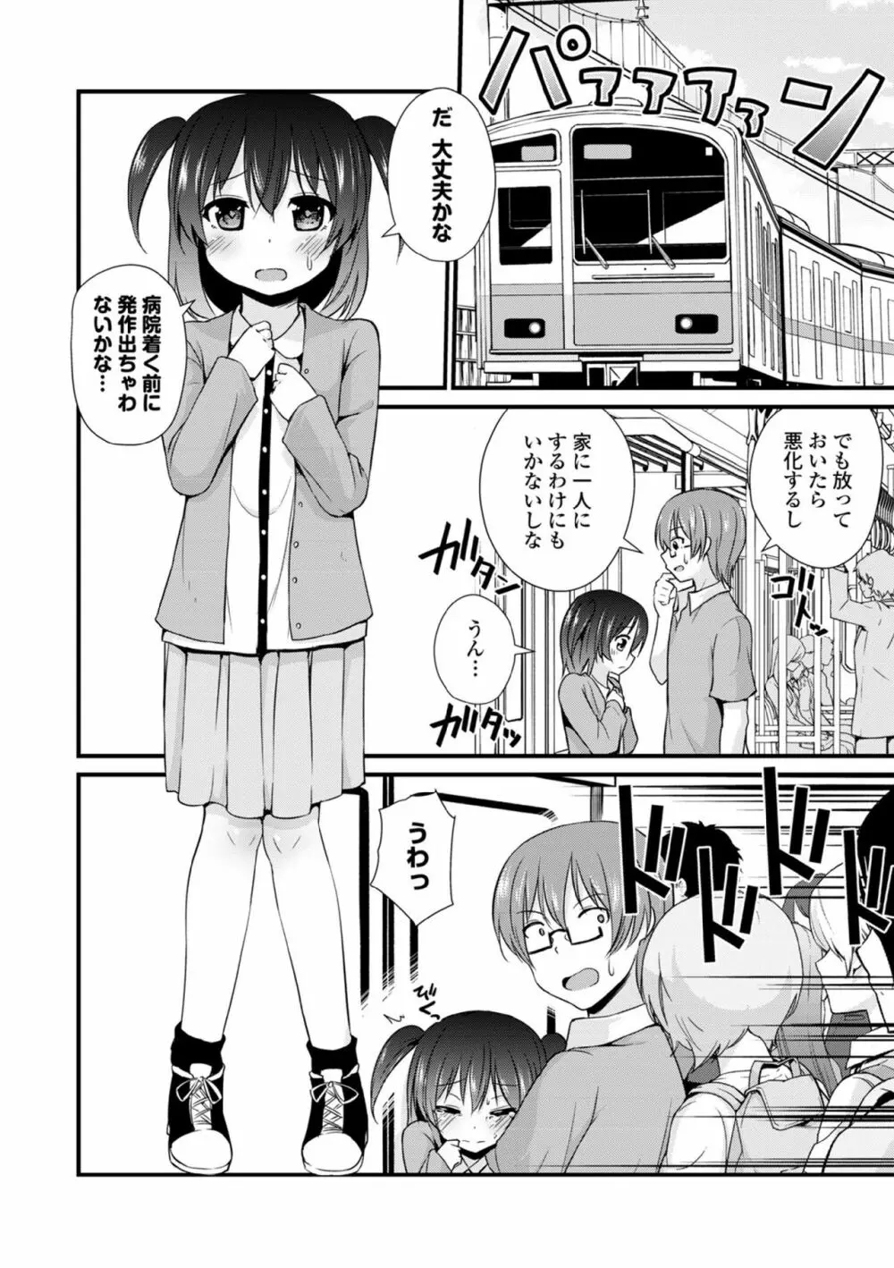 COMIC エウロパ vol.5 Page.50