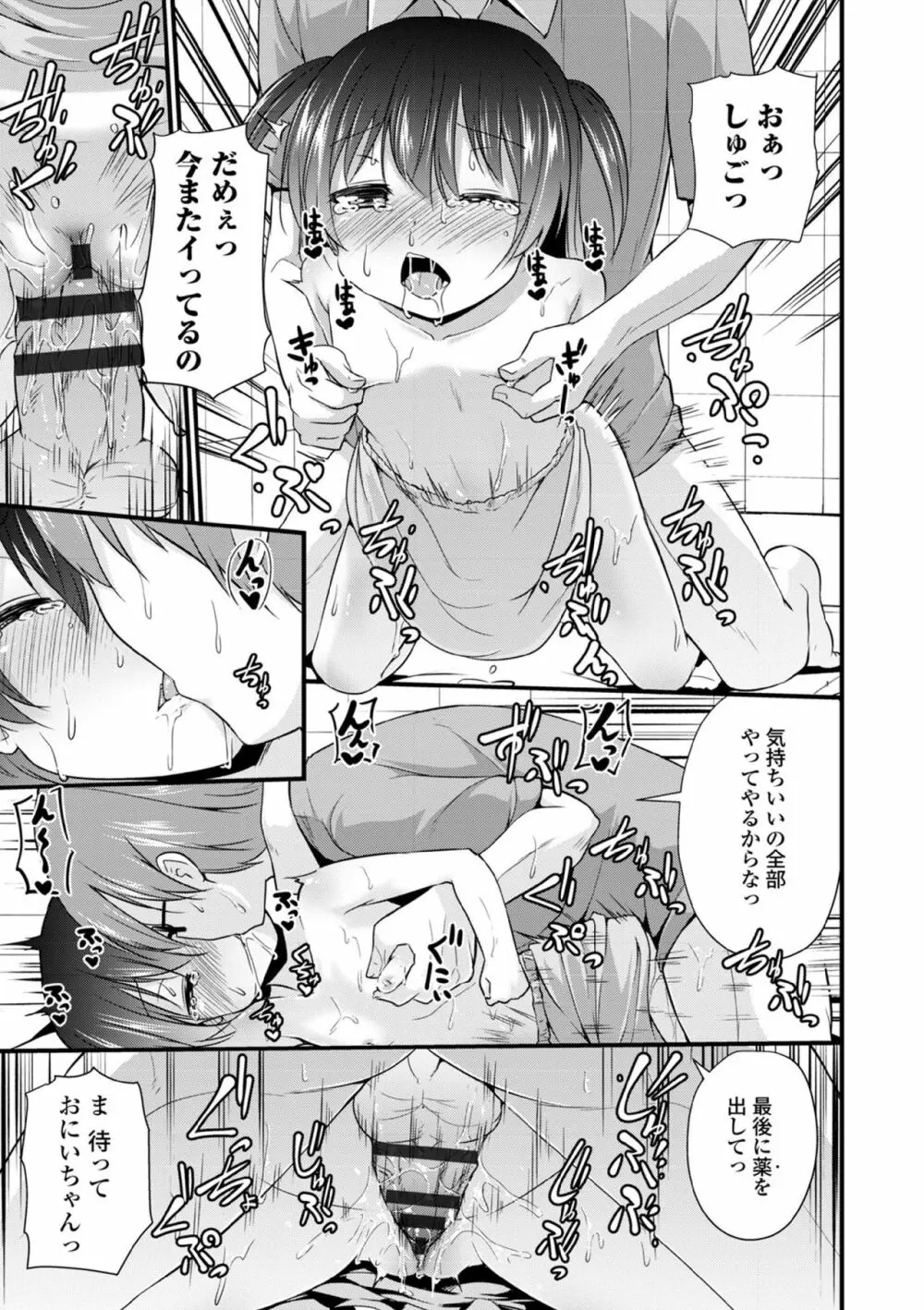 COMIC エウロパ vol.5 Page.61