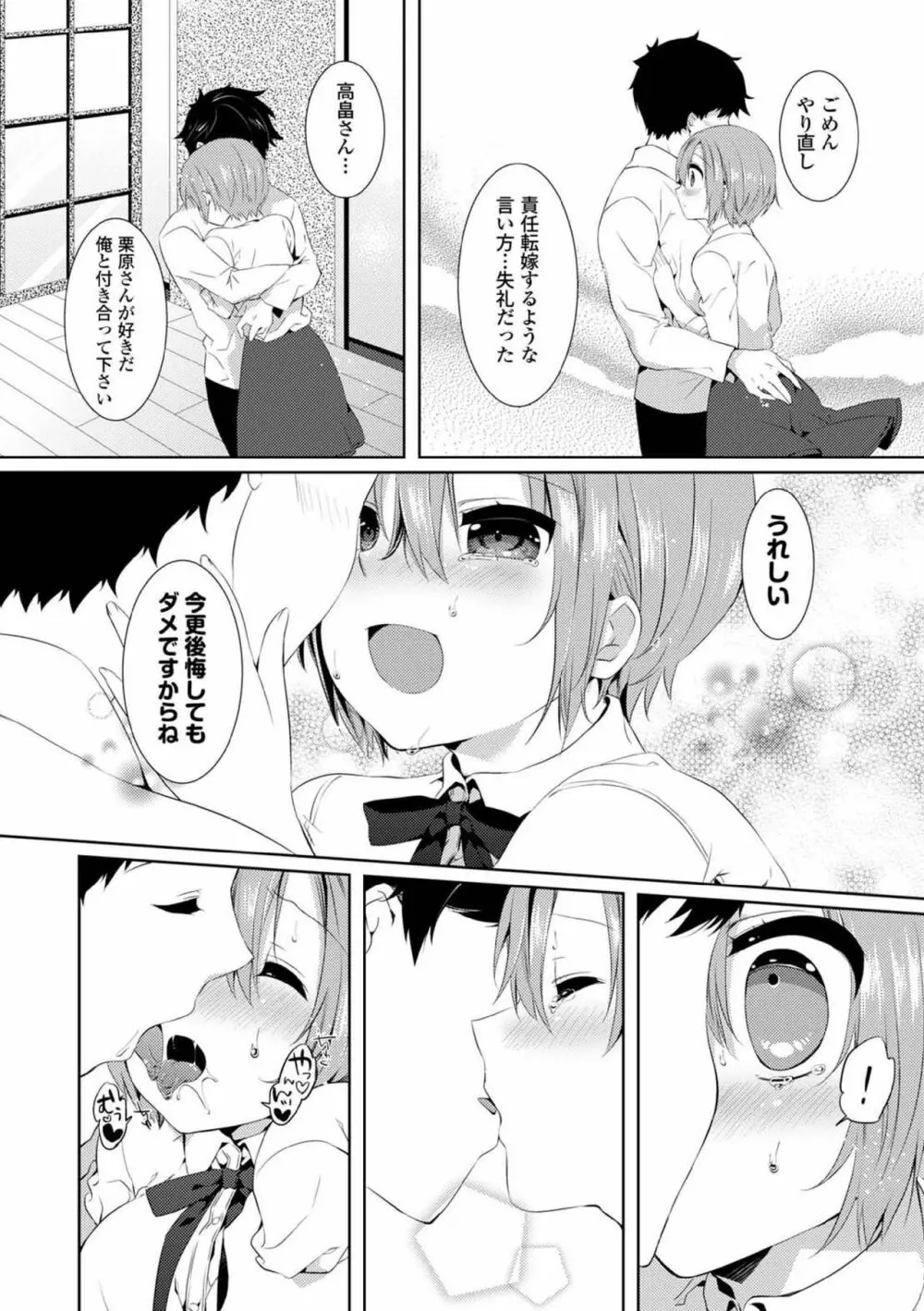 COMIC エウロパ vol.5 Page.74