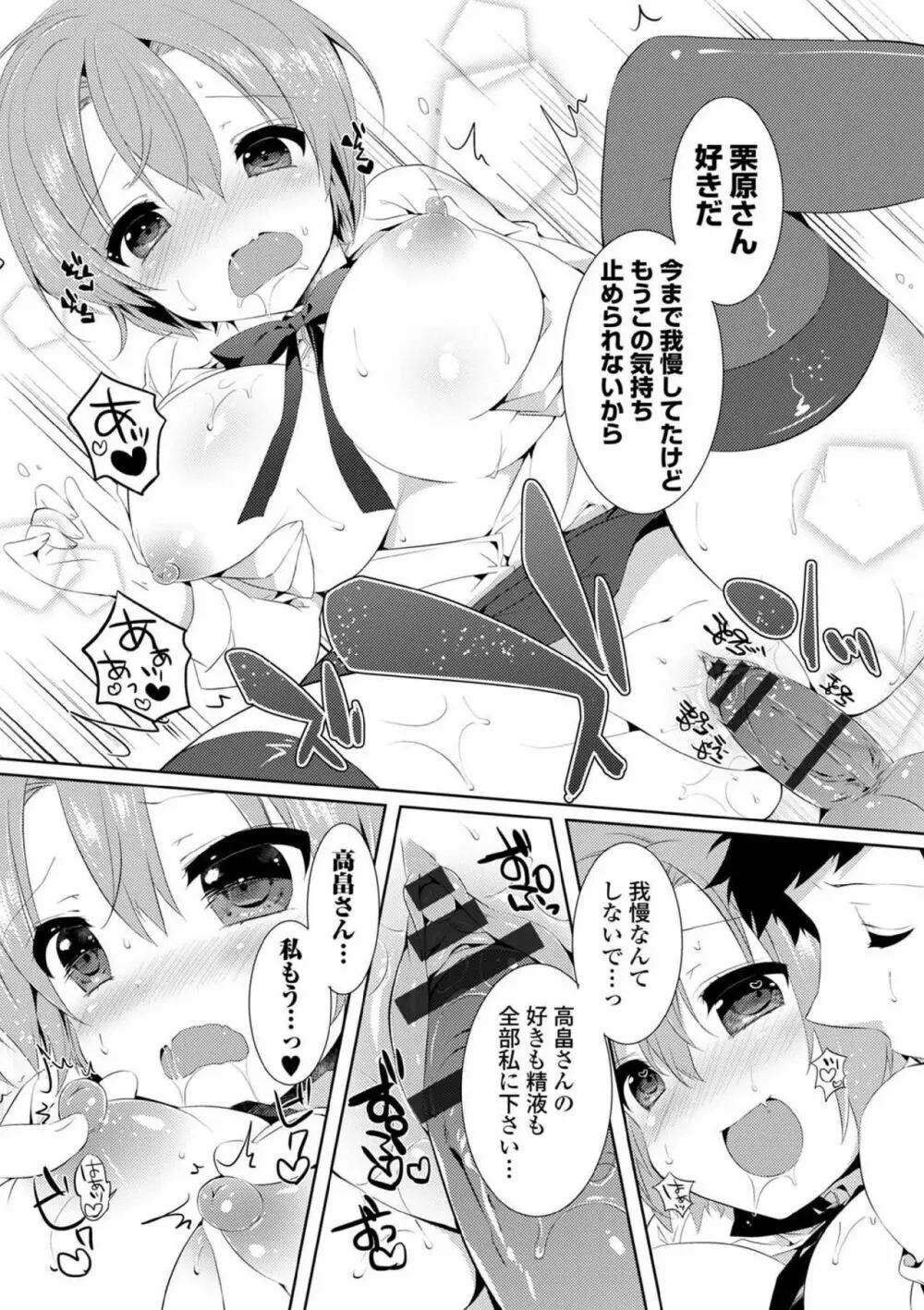 COMIC エウロパ vol.5 Page.84