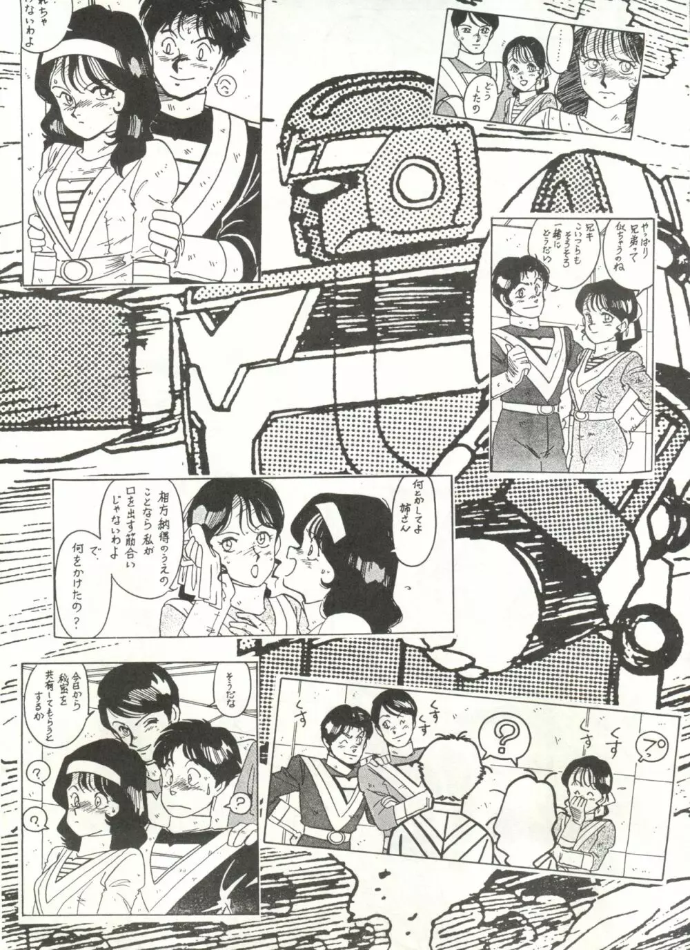 DAIDA 改訂版 Page.7