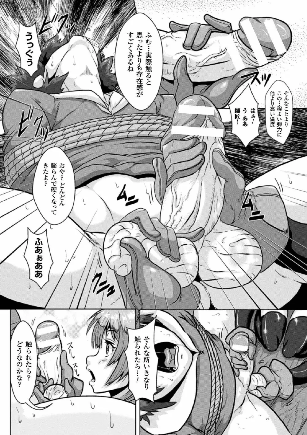 二次元コミックマガジン 玉責め調教で屈服射精イキ!Vol.1 Page.32