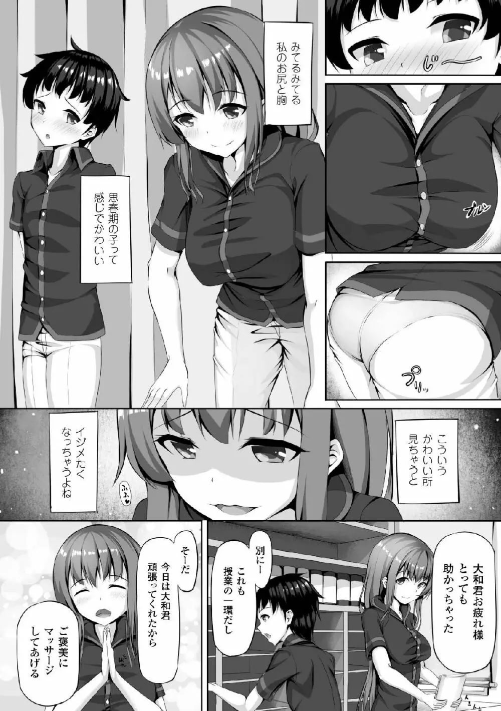 二次元コミックマガジン 玉責め調教で屈服射精イキ!Vol.1 Page.50