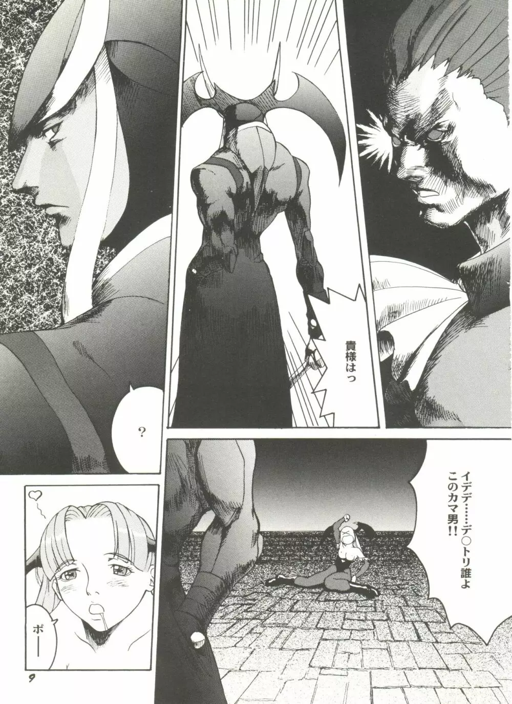 同人アンソロジー美少女アラカルト2 Page.13