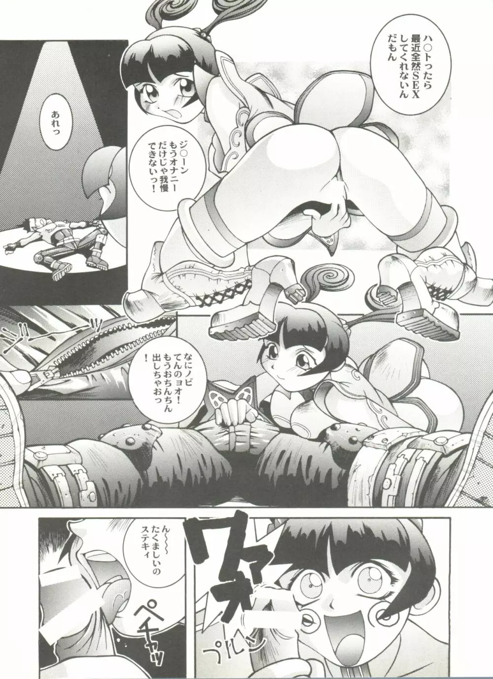 同人アンソロジー美少女アラカルト2 Page.39