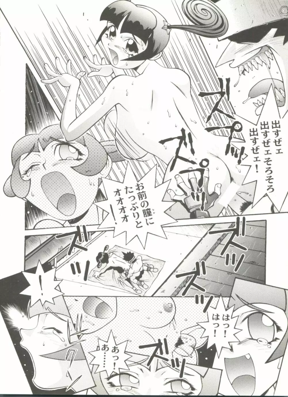 同人アンソロジー美少女アラカルト2 Page.48