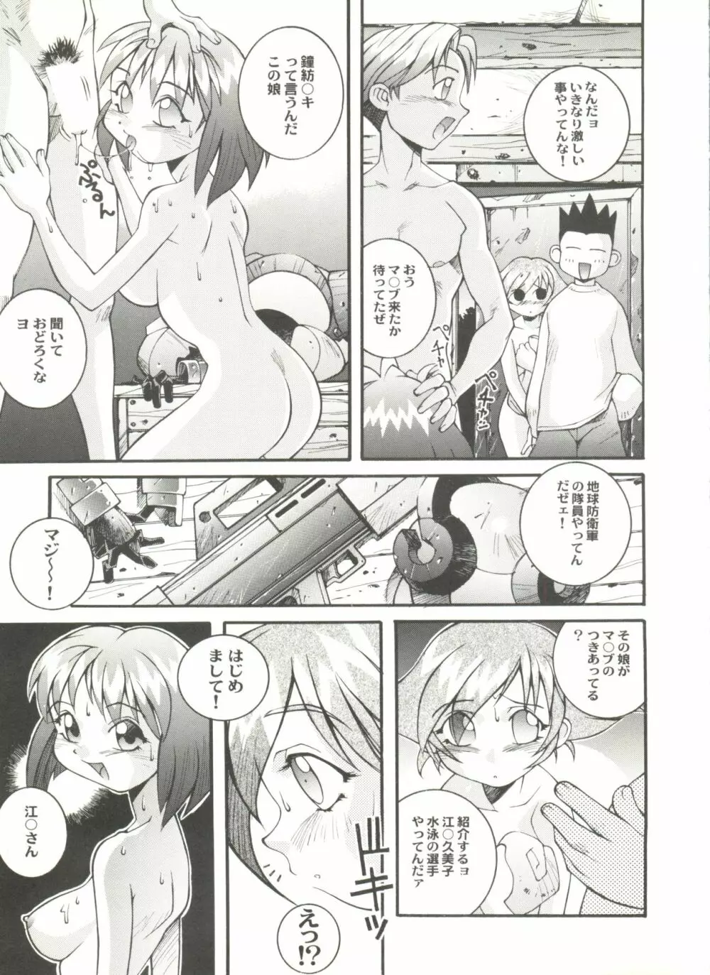 同人アンソロジー美少女アラカルト2 Page.59
