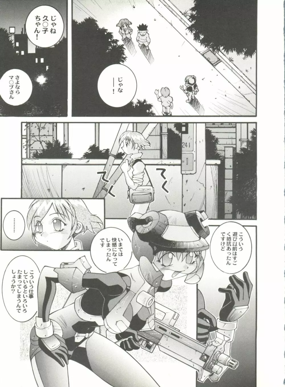 同人アンソロジー美少女アラカルト2 Page.71