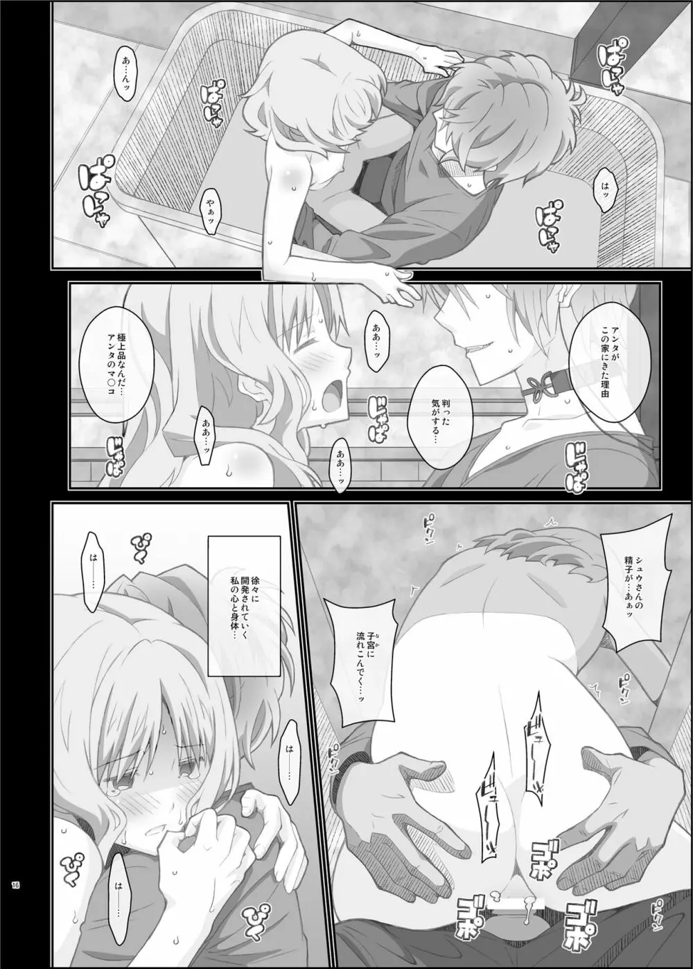 TYPE-40 Page.16