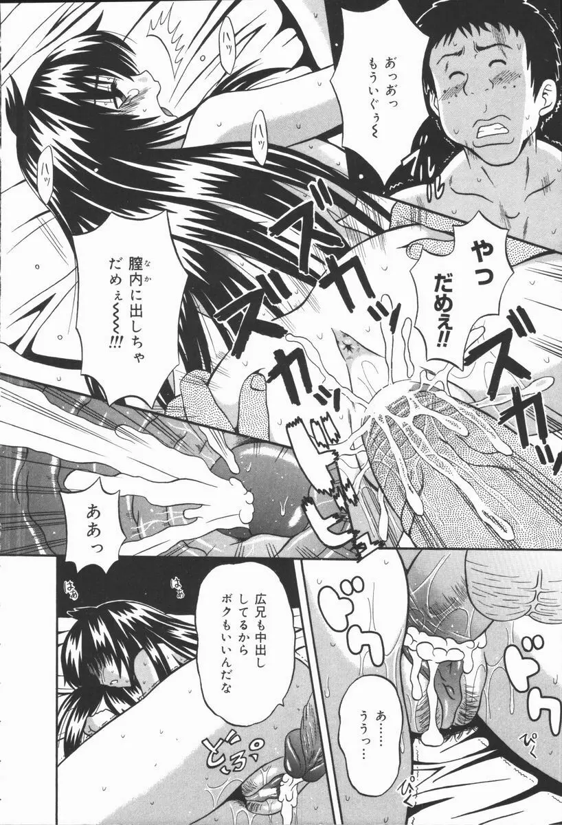 狂宴 Page.48