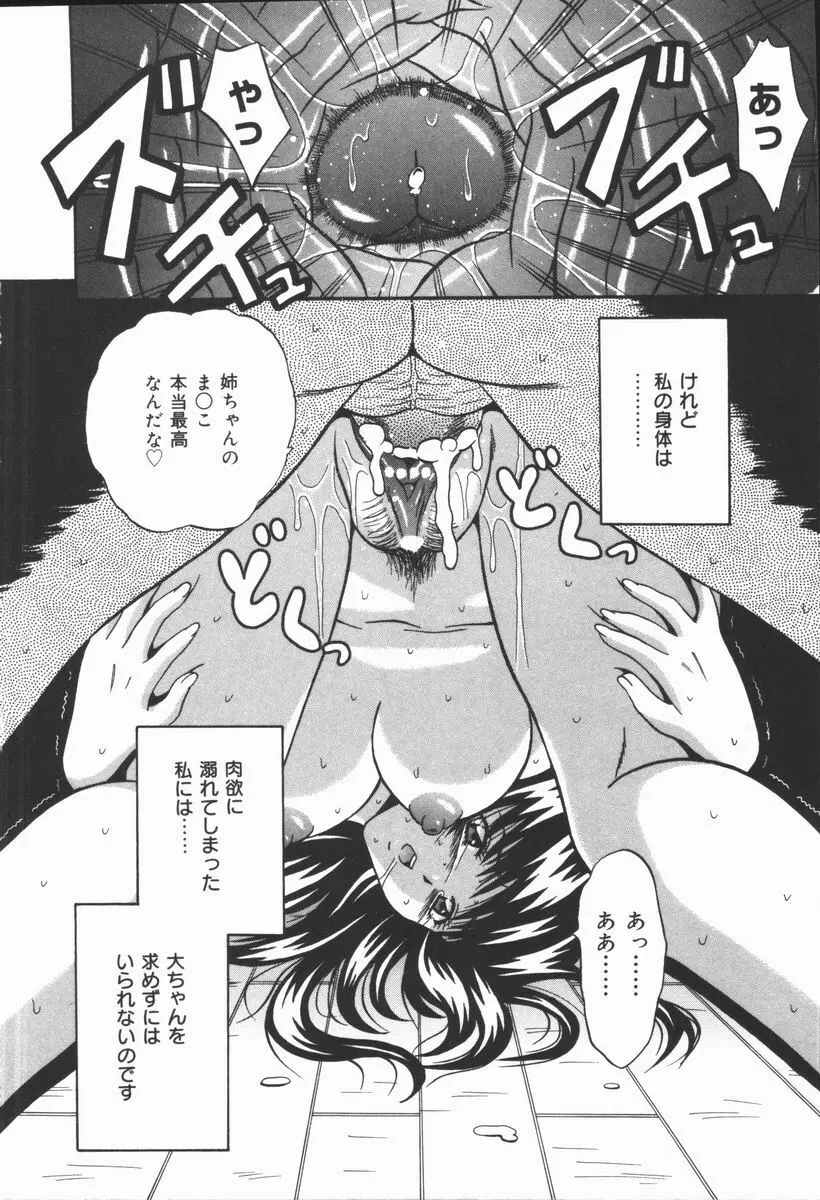 狂宴 Page.54