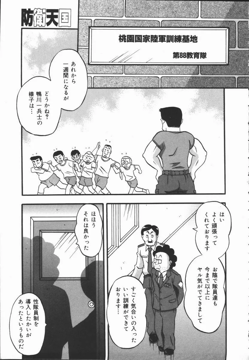 狂宴 Page.75