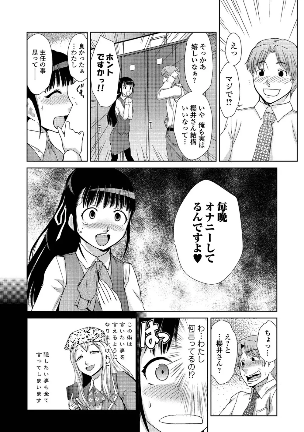 ドM家族計画 Page.147