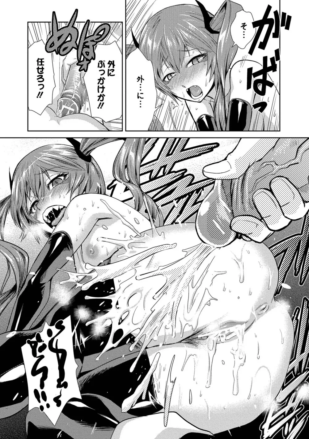 ドM家族計画 Page.36