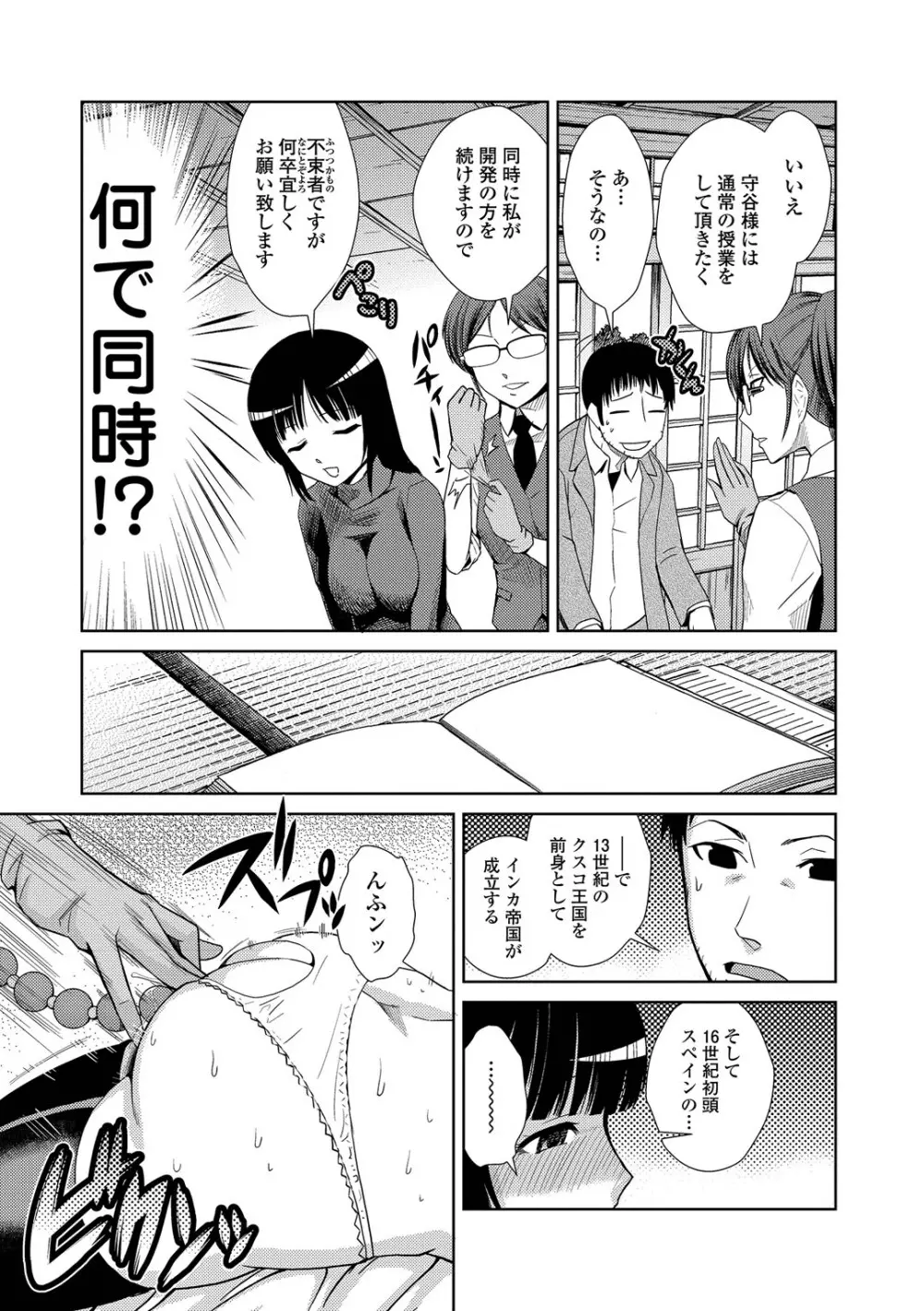 ドM家族計画 Page.62