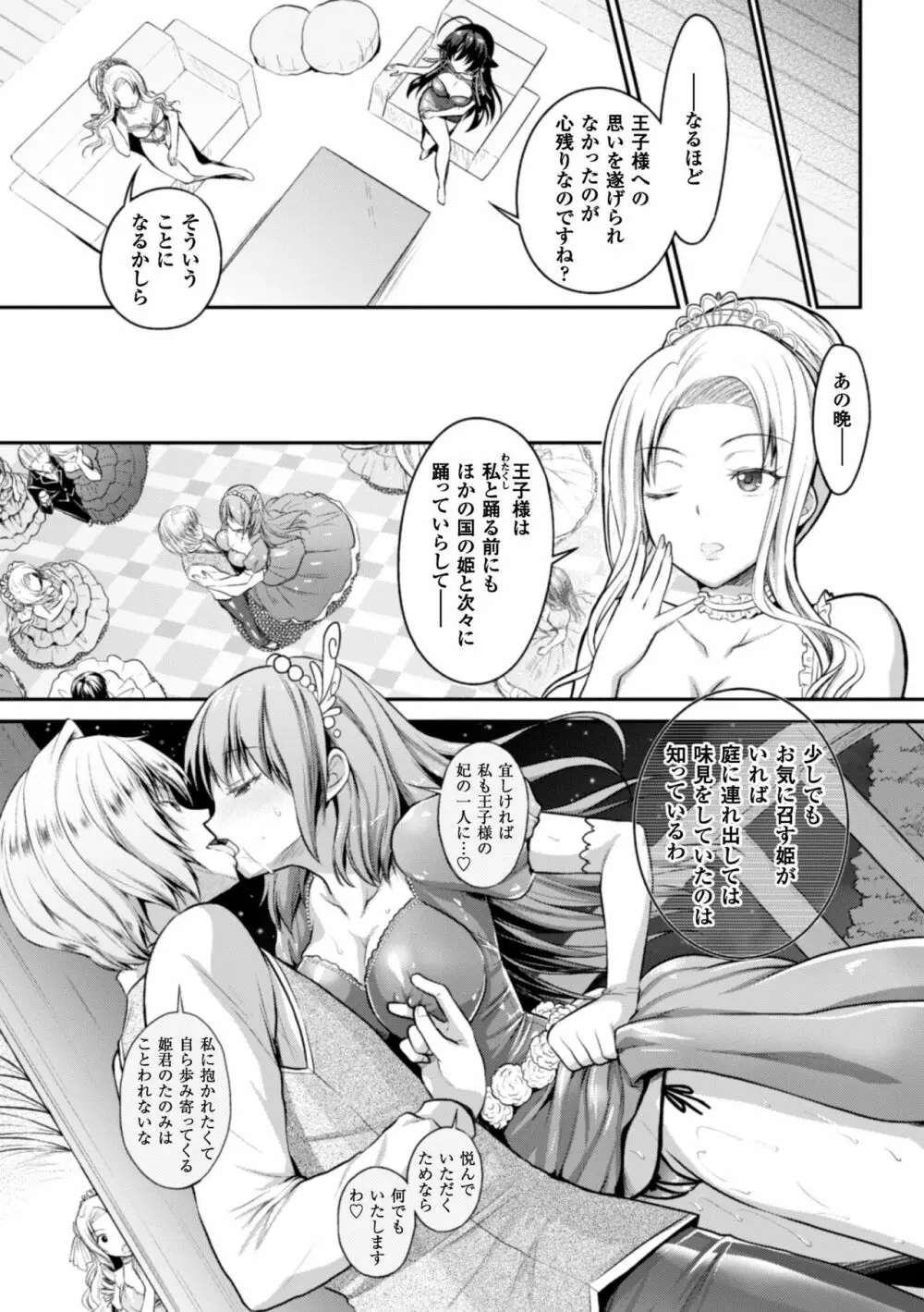 正義のヒロイン姦獄ファイル Vol.9 Page.17