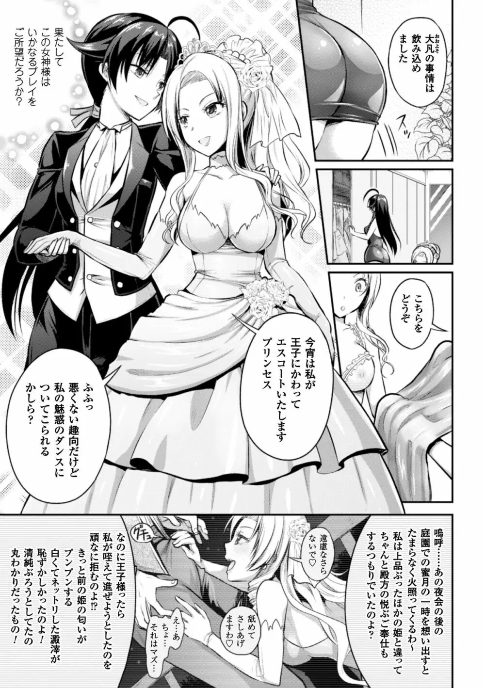 正義のヒロイン姦獄ファイル Vol.9 Page.19