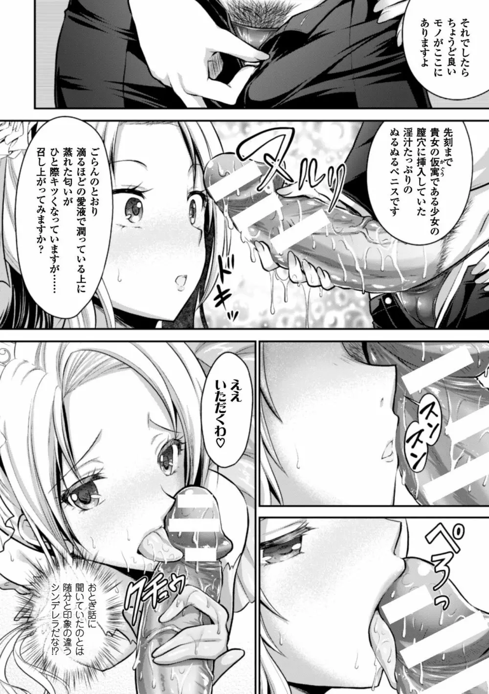 正義のヒロイン姦獄ファイル Vol.9 Page.20