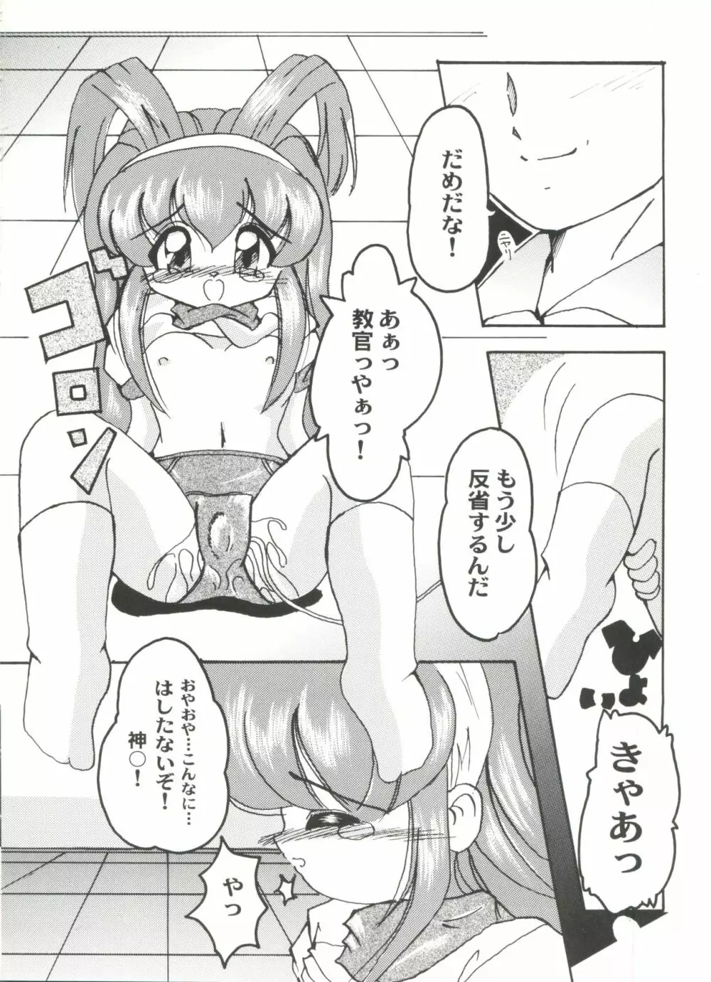 同人アンソロジー美少女アラカルト4 Page.120