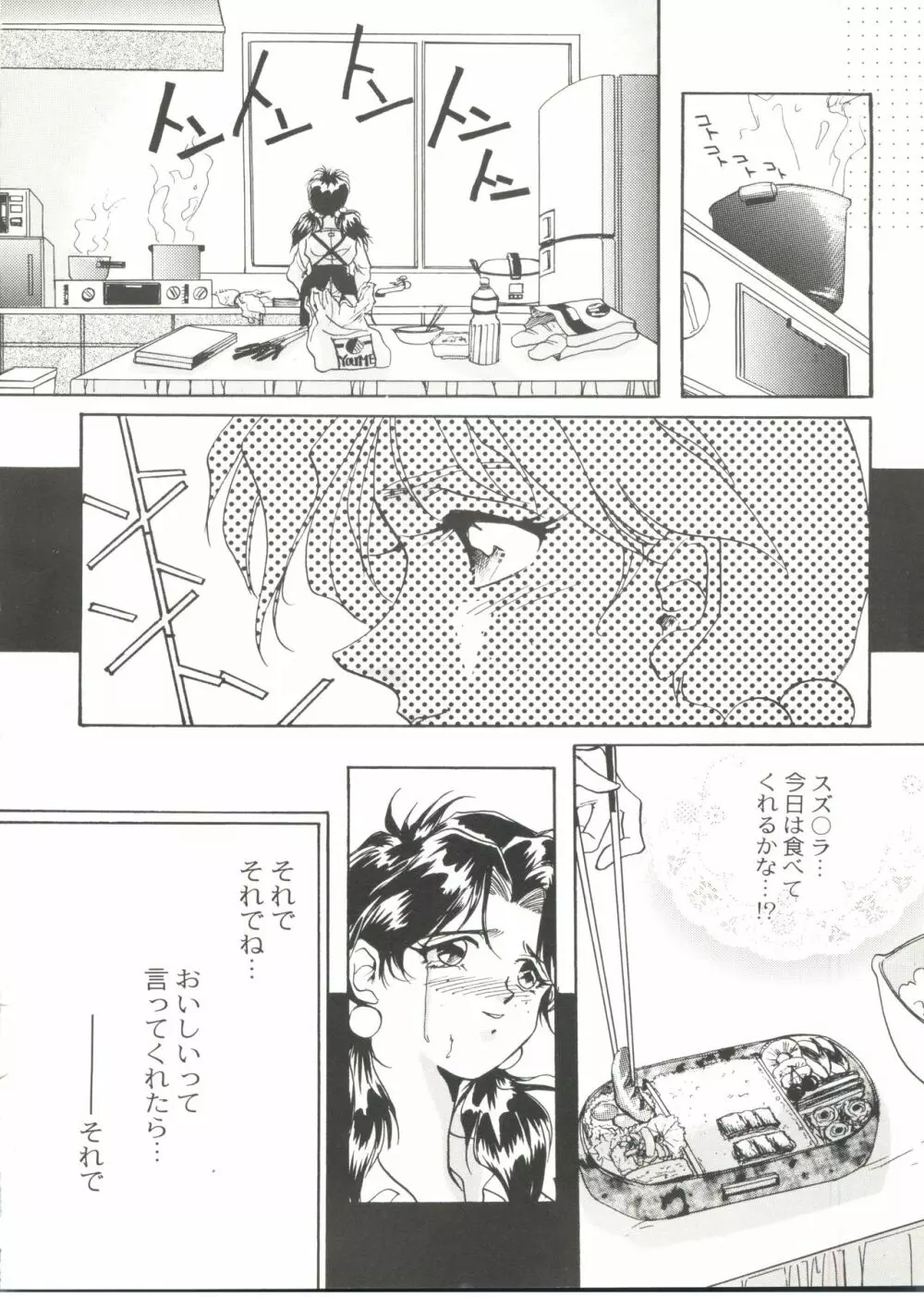 同人アンソロジー美少女アラカルト4 Page.14