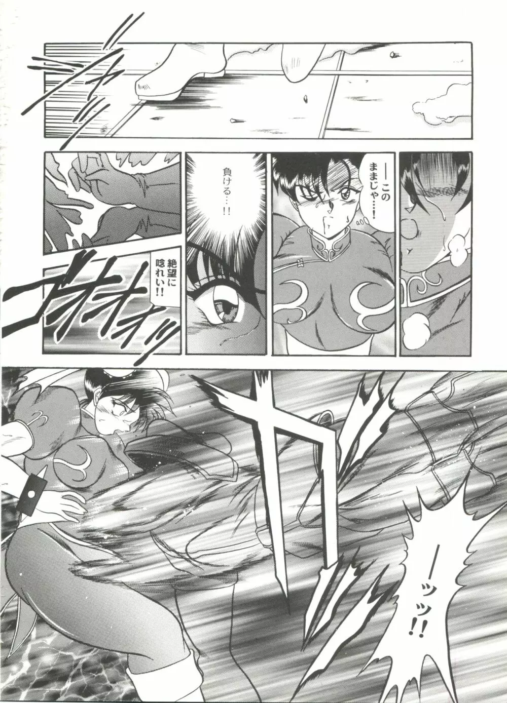 同人アンソロジー美少女アラカルト4 Page.16