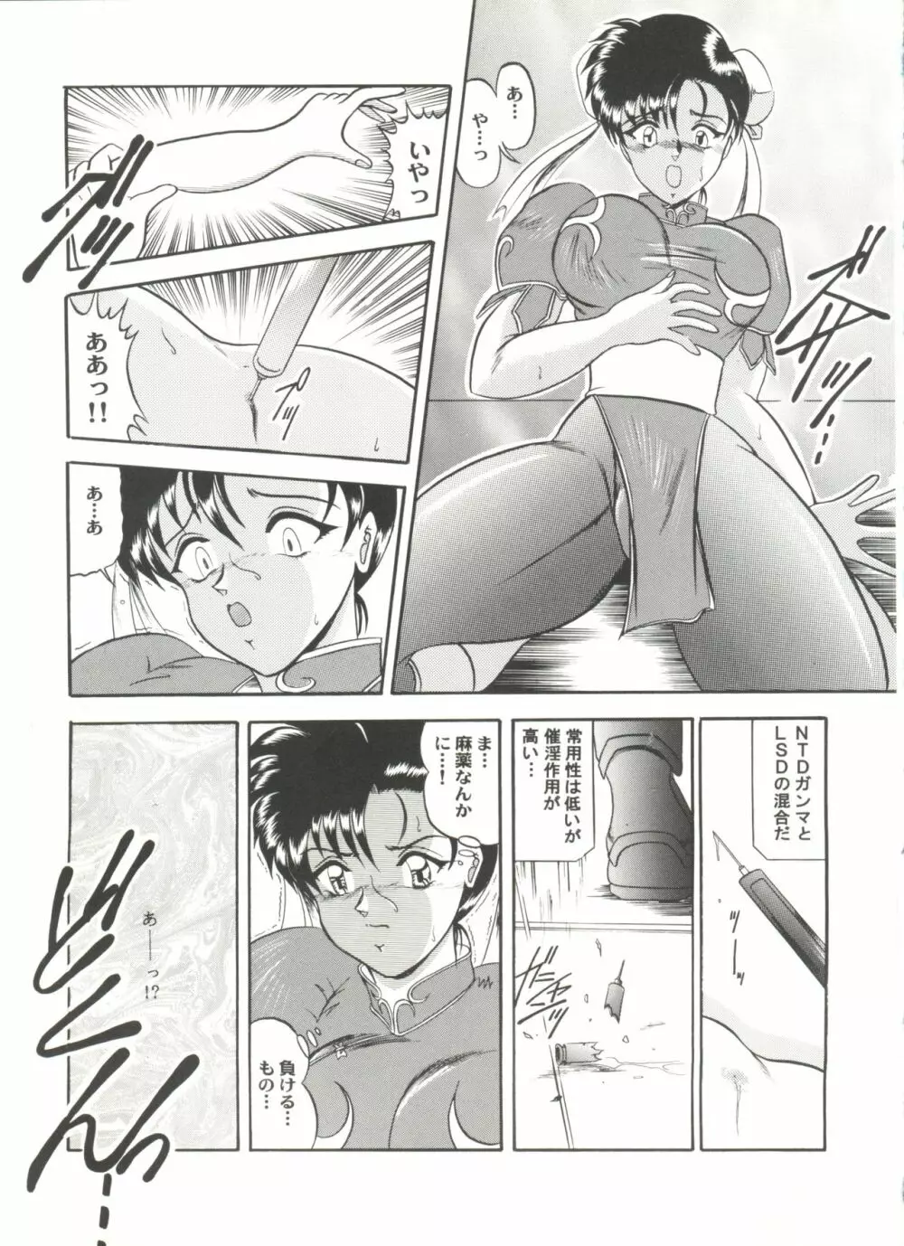 同人アンソロジー美少女アラカルト4 Page.21