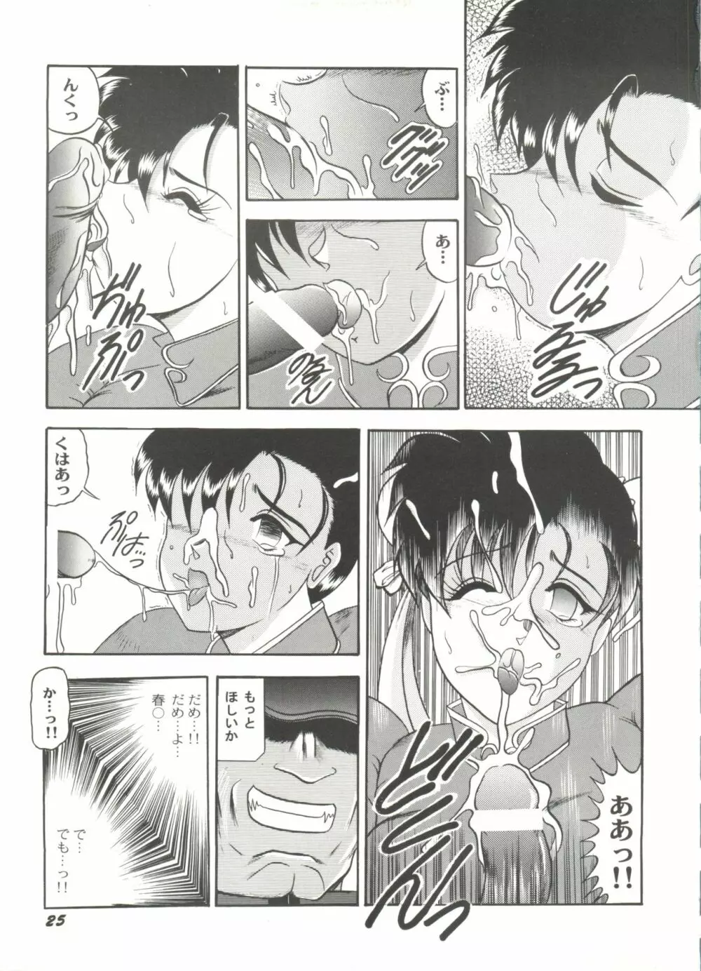 同人アンソロジー美少女アラカルト4 Page.27