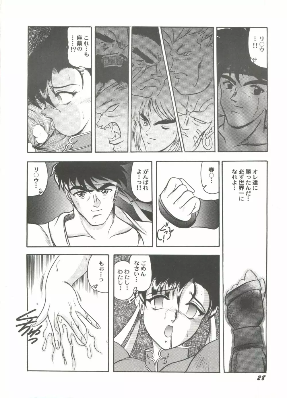 同人アンソロジー美少女アラカルト4 Page.30