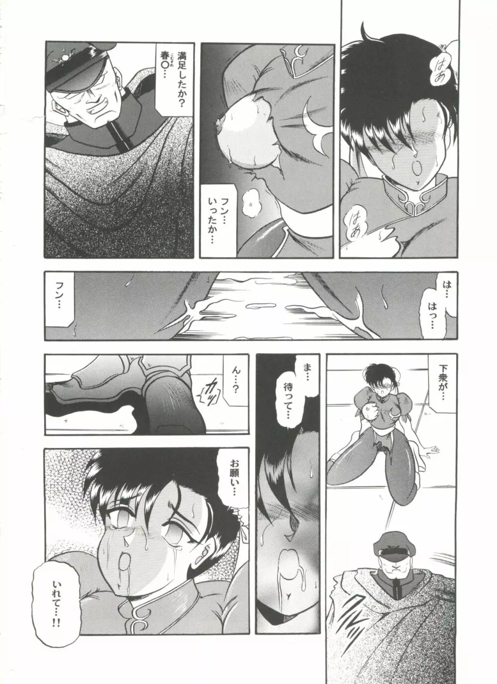 同人アンソロジー美少女アラカルト4 Page.32