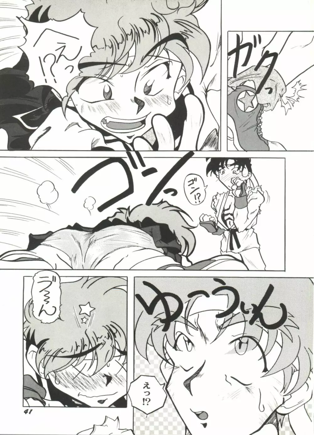 同人アンソロジー美少女アラカルト4 Page.43