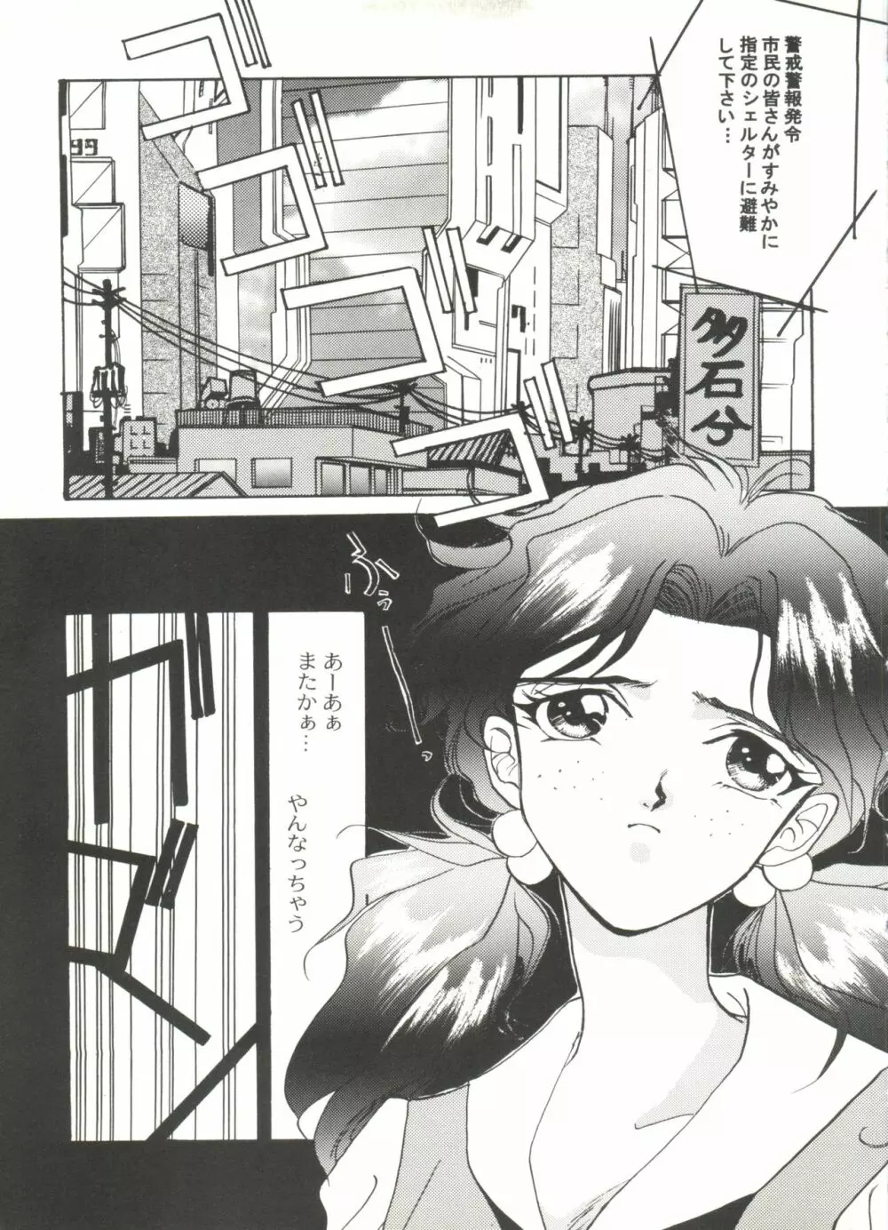 同人アンソロジー美少女アラカルト4 Page.5