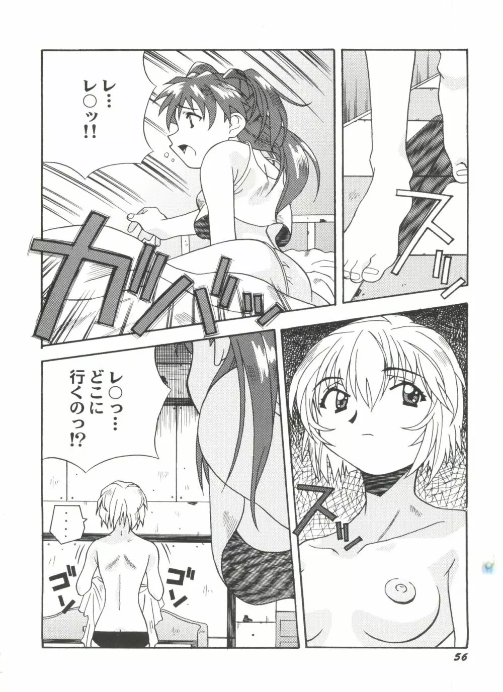同人アンソロジー美少女アラカルト4 Page.58