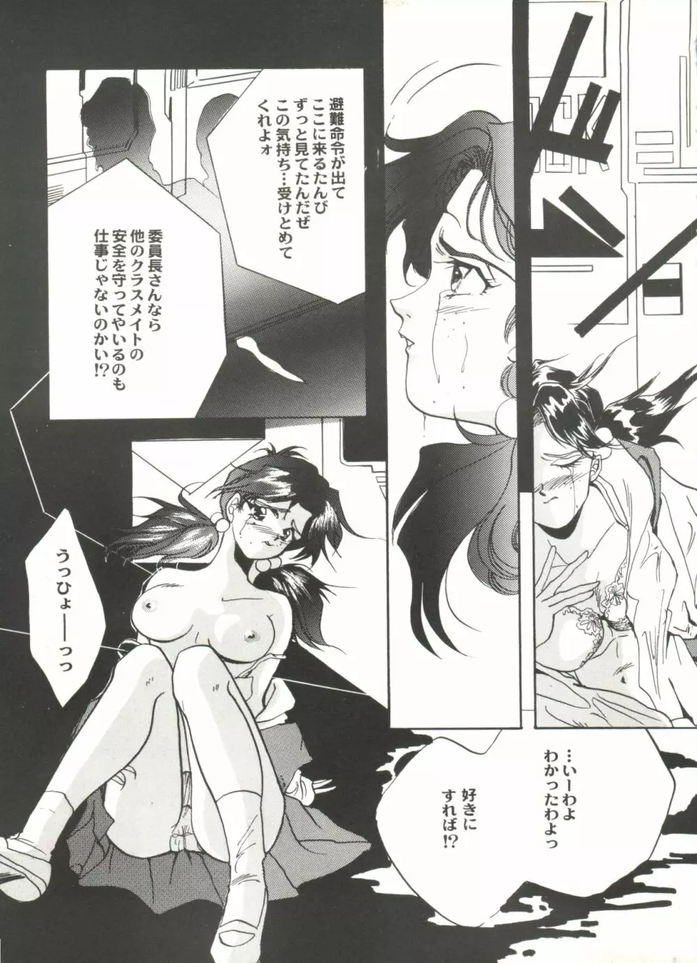 同人アンソロジー美少女アラカルト4 Page.7