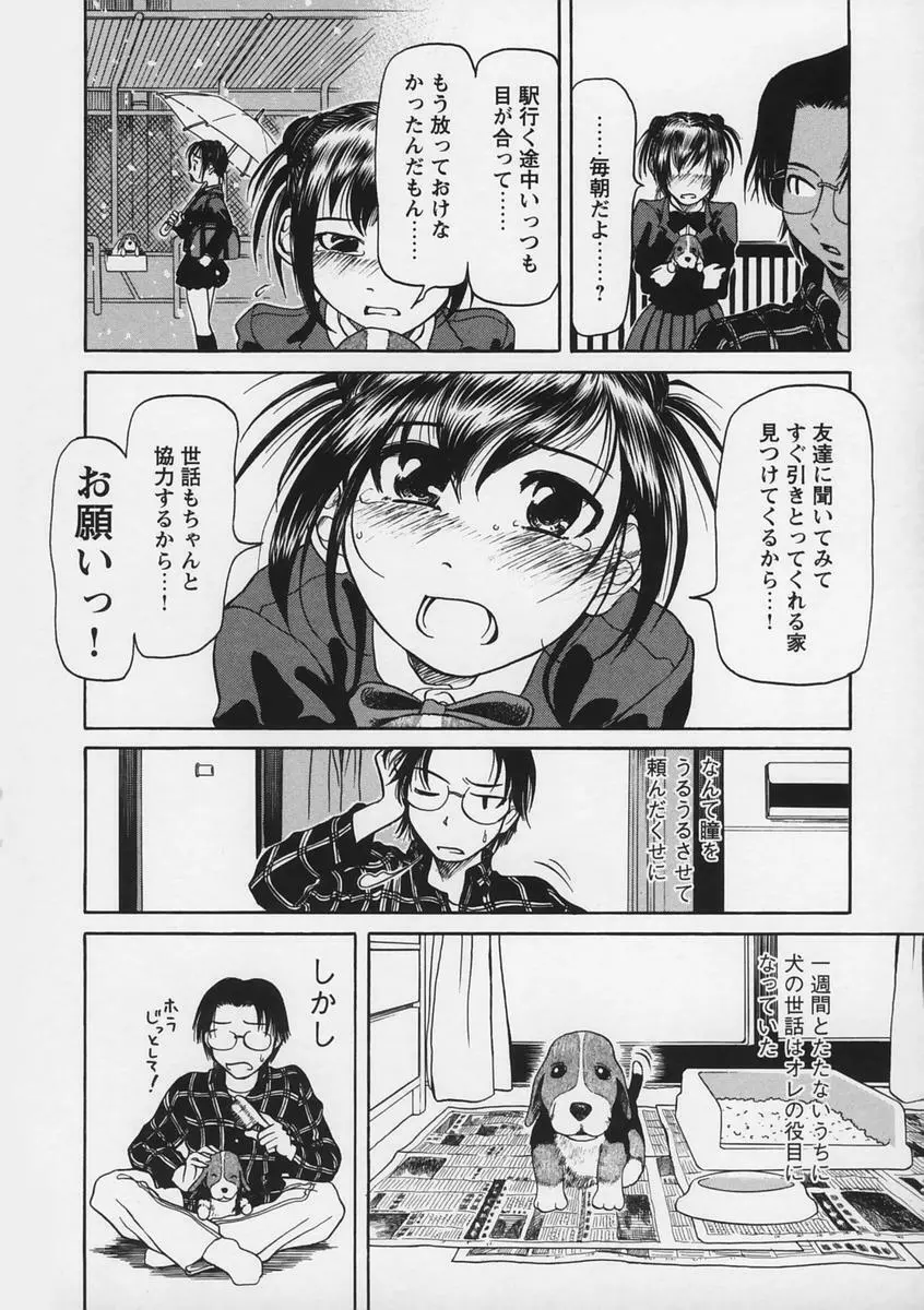 Yell! エール Page.58