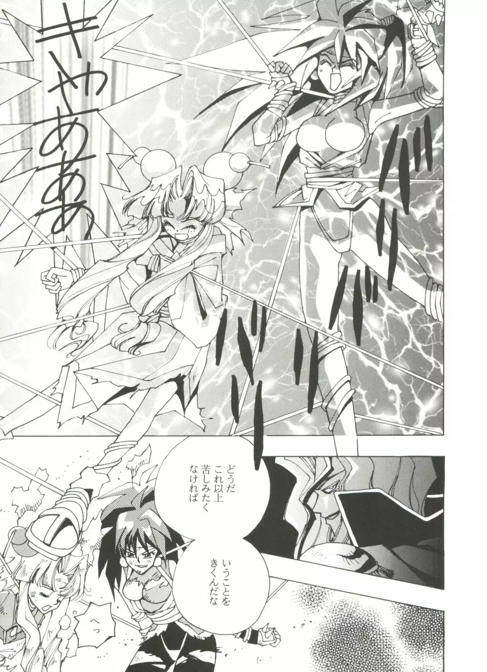 同人アンソロジー美少女アラカルト8 Page.30