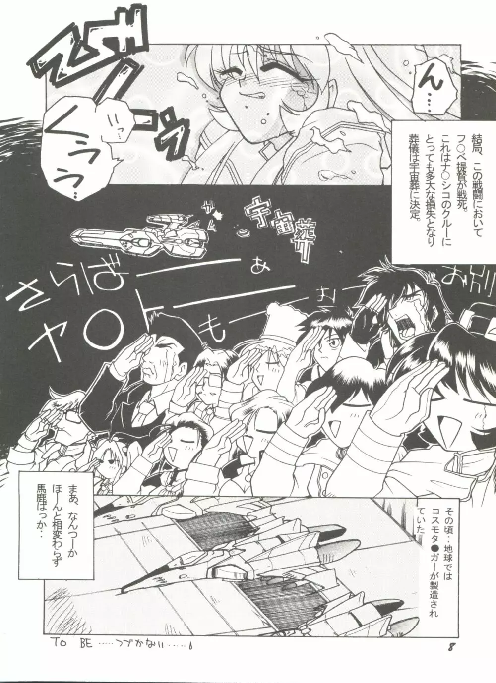 同人アンソロジー美少女アラカルト9 Page.12