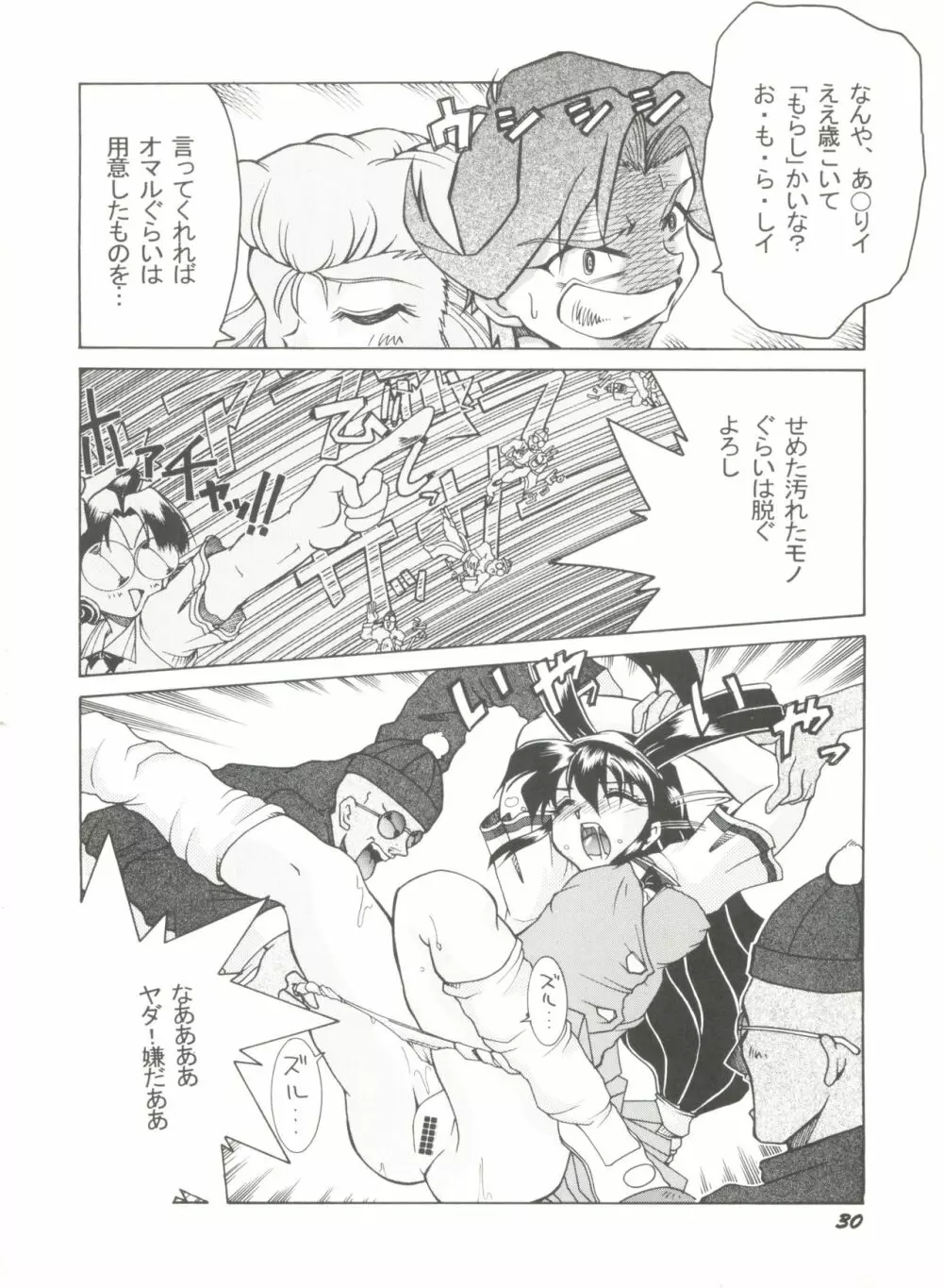 同人アンソロジー美少女アラカルト9 Page.34