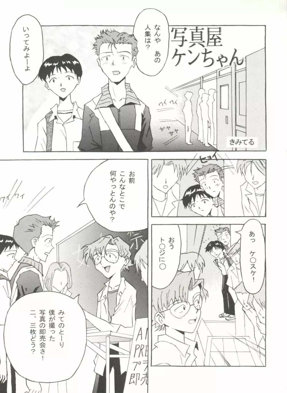 同人アンソロジー美少女アラカルト9 Page.67