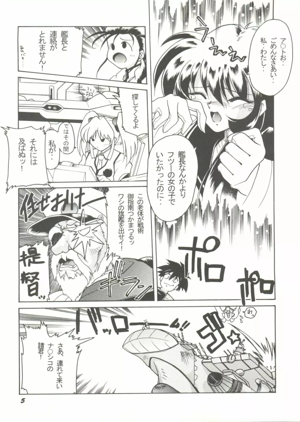 同人アンソロジー美少女アラカルト9 Page.9