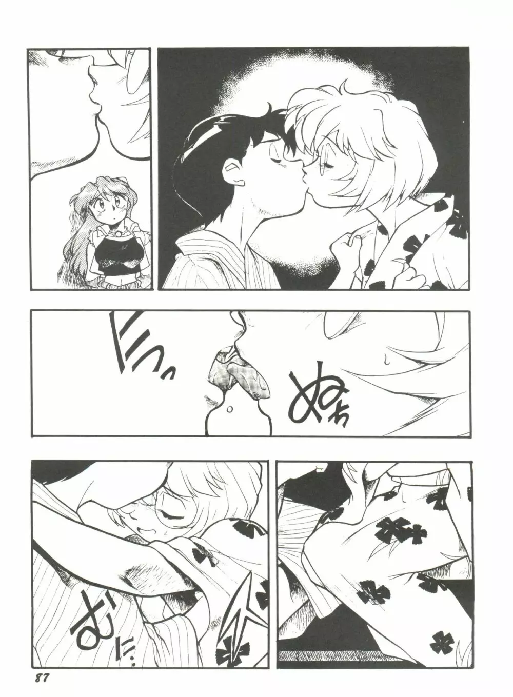 同人アンソロジー美少女アラカルト9 Page.91