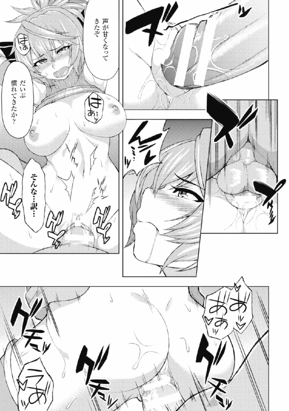 二次元コミックマガジン 危険日に膣内射精される女たちVol.2 Page.55