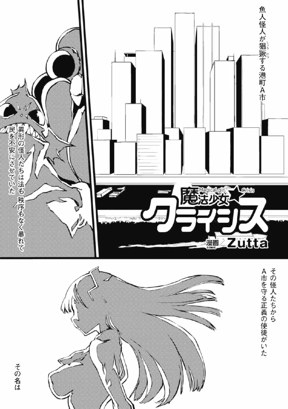 二次元コミックマガジン 危険日に膣内射精される女たちVol.2 Page.65