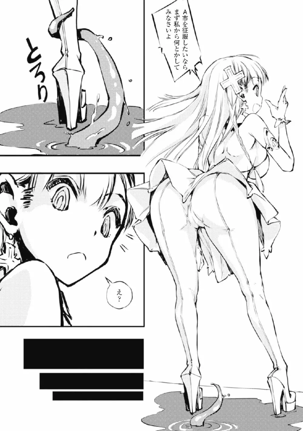 二次元コミックマガジン 危険日に膣内射精される女たちVol.2 Page.67