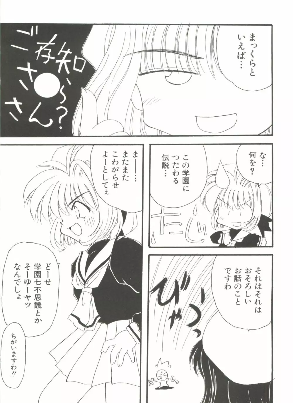 電影玉手箱1 SAKURA咲く Page.120