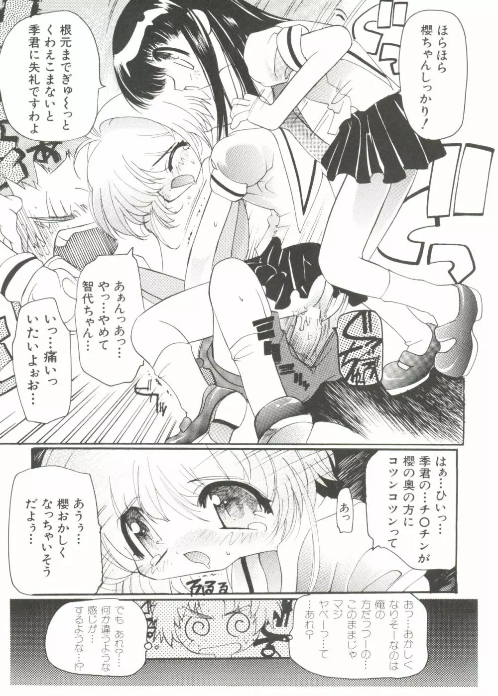 電影玉手箱4 うたかたの天使達 Page.13