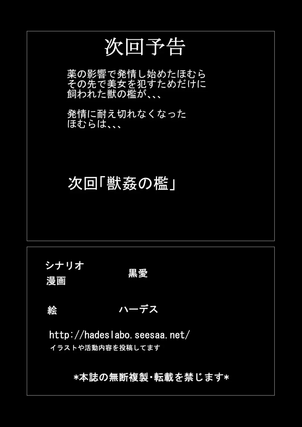 通常のSEXには飽き飽きしているご老人の地下室~参~ Page.19